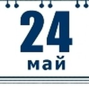 Мокей мокрый 24 мая картинки с надписями