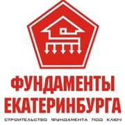 Фундаменты Екатеринбурга группа в Моем Мире.