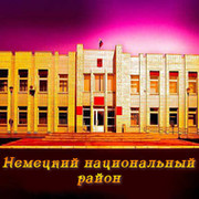 Немецкий национальный район группа в Моем Мире.