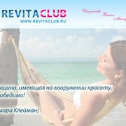 Revita-Club - Шаг в молодость и красоту! группа в Моем Мире.