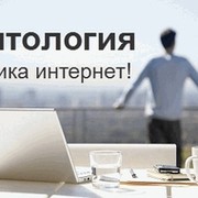 ИНТОЛОГИЯ - Как извлекать деньги из интернет? Артём Тимофеев. группа в Моем Мире.