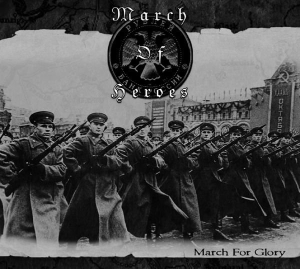 March of Heroes