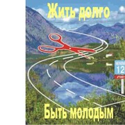 100 лет молодости группа в Моем Мире.