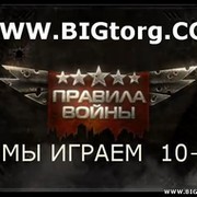 Правила войны ядерная стратегия группа в Моем Мире.