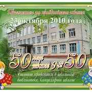 кто из 50 школы,все сюда))) группа в Моем Мире.