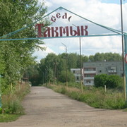 Такмык - мы тебя любим!!! группа в Моем Мире.