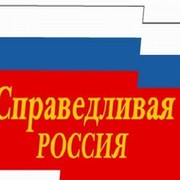 Фракция "Справедливая Россия" группа в Моем Мире.