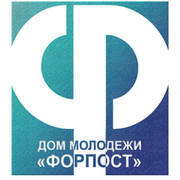 Дом молодежи ФОРПОСТ on My World.