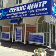 Сервис Центр USB on My World.
