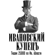 Ивановский КупецЪ on My World.