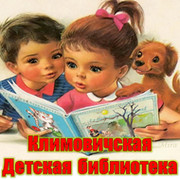 Детская библиотека on My World.