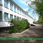 Мариновская средняя школа on My World.