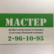 Мастер красноярск. Мастер v Красноярск. Торговый дом мастер в Красноярске. Мастер Красноярск официальный сайт. ООО Макс мастер Красноярск.