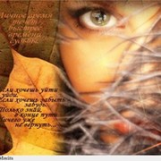 Единственная Единственная on My World.