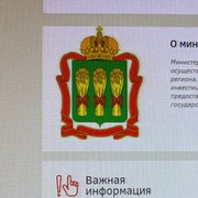Гос. Управление on My World.
