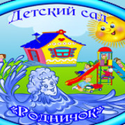 Картинка родничок детский сад