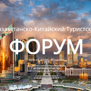 Столичная Ассоциация Туризма Астана, Казахстан on My World.
